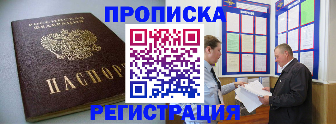 временная регистрация гарантия в Вышнем Волочке