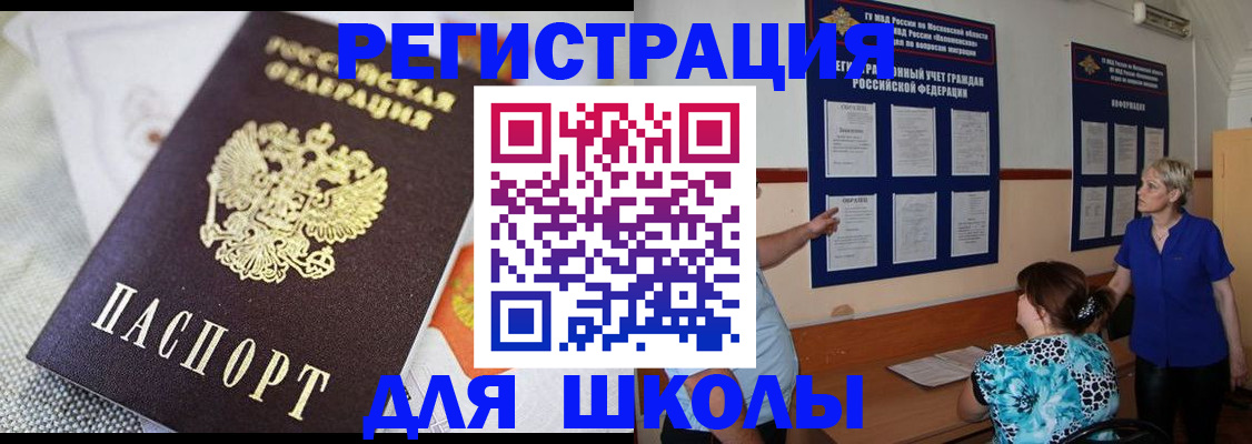 прописка для работы в Вышнем Волочке