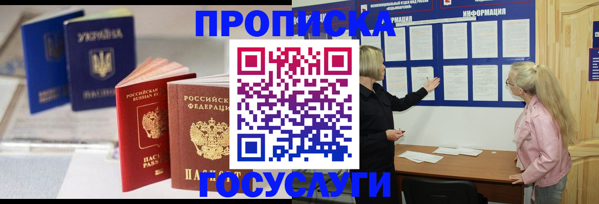 прописка ребенка в Вышнем Волочке